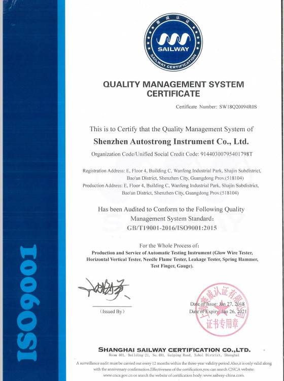 ISO9001:2015 Certificate